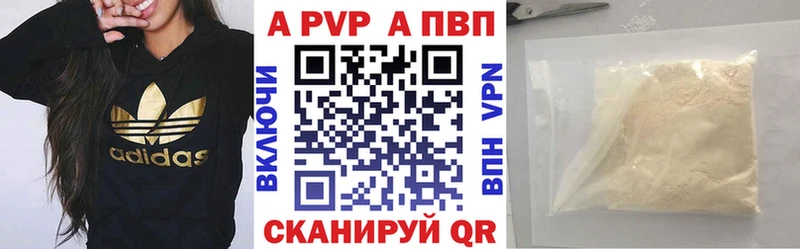 A-PVP мука Купить Саров