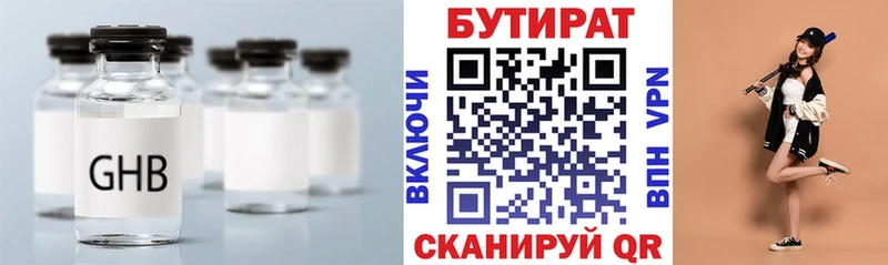 Купить закладки  Саров  БУТИРАТ бутандиол 