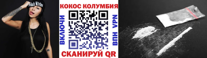 COCAIN Колумбийский  Купить где  Саров 