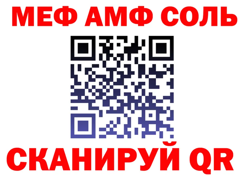 АМФ 98% ссылка дарк нет кракен Саров