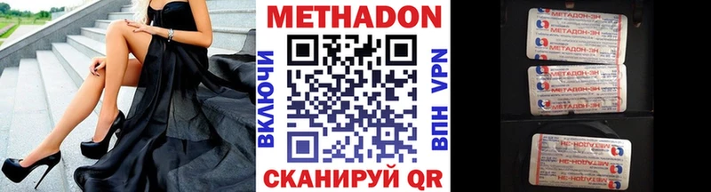 МЕТАДОН мёд  Купить закладки  Саров 